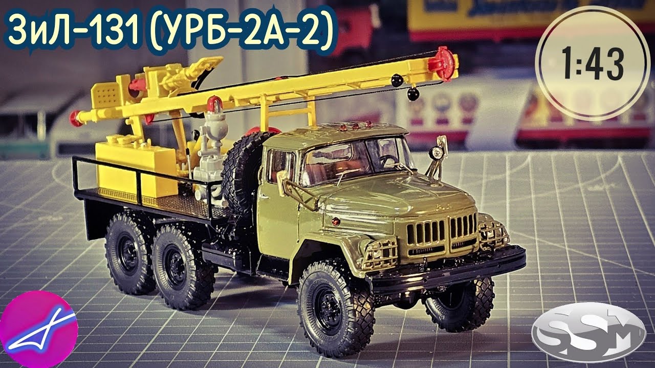 УРБ2А-2 (ЗиЛ-131) SSM 
