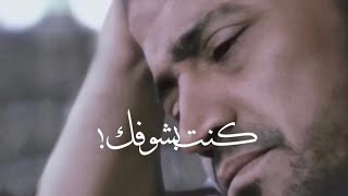 حالة واتساب أنا من غيرك ضايع 🥀 | جورج وسوف - سبت الدنيا