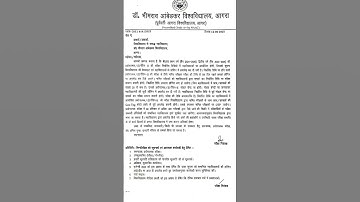 B.Ed IInd year Practical Date #dbraulatestnews #dbrau #Dbraupracticalnews #dbrau_latest_news_today