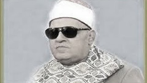 الشيخ احمد ابو المعاطى رحمه الله\تلاوة خاشعة من سورة يونس