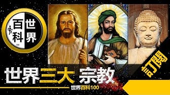 宗教 Youtube