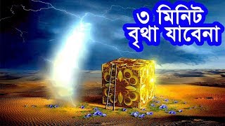 হযরত ইসমাইল আঃ এর জীবনী | Prophet Ismail Story || ইসমাইল আঃ জিবনি পর্ব ১ || Revealed Media