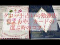 【カード講座】タロット占いの勉強法‼️難しく考えなくていいんです