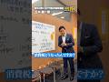 現金給付？政策変わったの？【後編】 #国民民主党 #玉木雄一郎