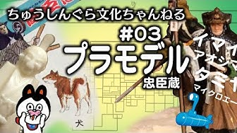 赤穂浪士 Youtube 赤穂浪士 Youtube