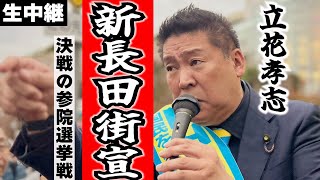 ふくまろネットニュースチャンネルの配信のサムネイル画像
