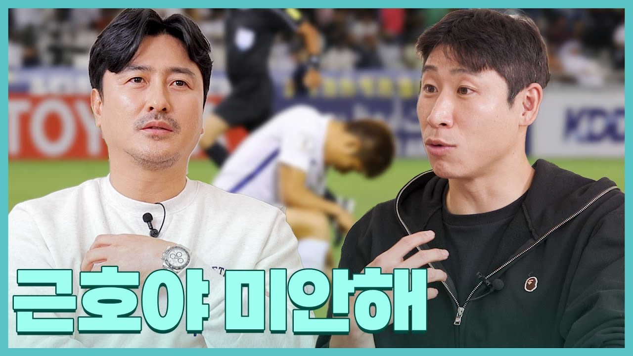 근호에게 술 한 잔 사주겠다는 약속을 지키기 위해 불렀습니다.