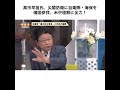 高市早苗氏、尖閣防衛に自衛隊・海保を靖国参拝、米中理解に全力!