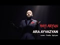 Ara Ayvazyan - HAYI ARYUN (Cover: Arabo Ispiryan)