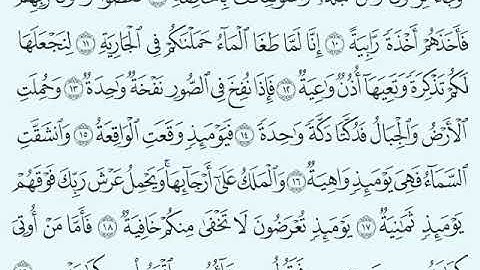 TAFSIIRKA:◇:سورة الحاقة من٩-١٩:◇:SH:-MAXAMAD CABDI UMAL حفظه الله