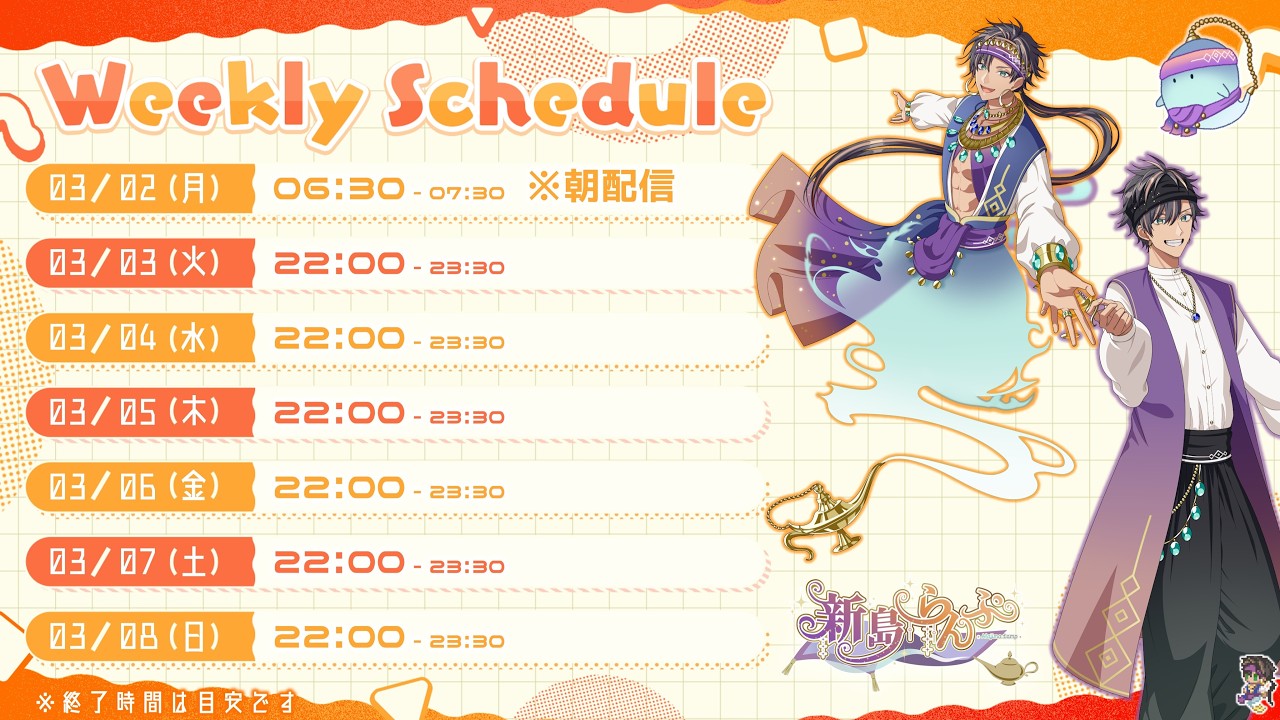 今週の配信スケジュール（フリーチャット）【バレずにスパチャしたい謎性癖をお持ちの方はこちらへ】