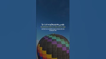 قال إني عبد الله آتاني الكتاب وجعلني نبيا #تلاوة_خاشعة #قرآن #المصحف #سورة_مريم