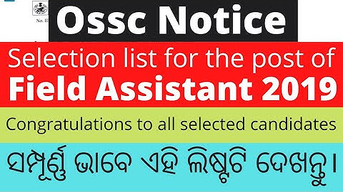 OSSC Field assistant 2019 results||Provisionally selection list for the post of field assistant 2019
