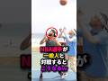 NBA選手が一般人と対戦するとこうなるw #nba #バスケ #バスケットボール