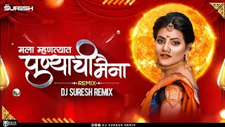 Punyachi Maina Dj Mix│DJ  Remix | Mala Mhantyat Maina Lavni Song│Instagram Trending DJ Song By Love