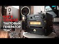 Полный TEAC: стример NT 505, усилитель мощности AP 505 и тактовый генератор CG-10M-A