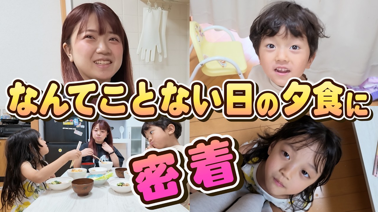 【日常】なんてことない日の夕食♫
