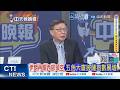 【每日必看】伊朗再關西部領空 五角大廈披薩指數暴增｜川不去兒婚禮留在白宮 美媒:華府考慮對伊新一輪打擊｜20260523｜辣晚報