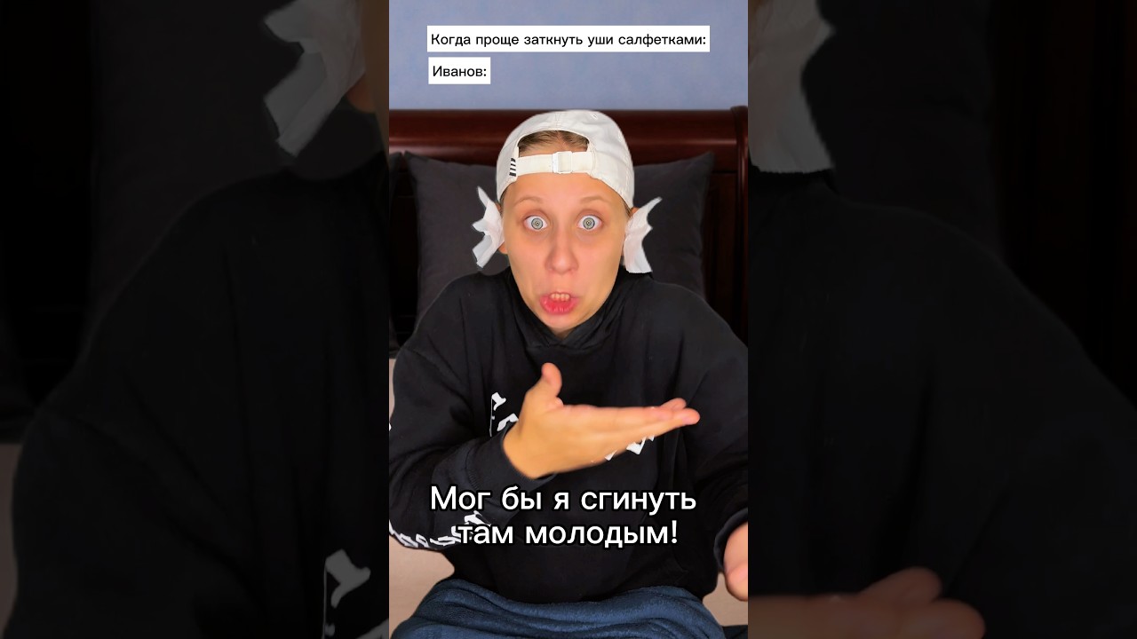 Соседи шумят ночью? 😂 #shorts