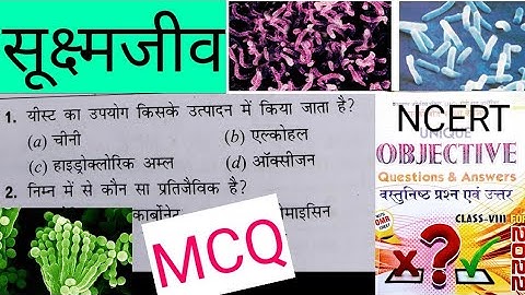 सूक्ष्मजीव। Ncert class 8 Science chapter 3 / MCQ / Objective question of microorganism / Science