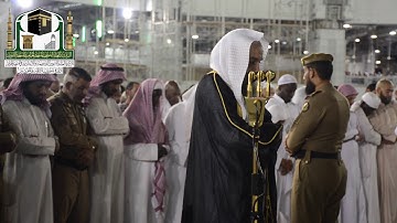 تلاوة فضيلة الشيخ د. فيصل غزاوي من صلاة العشاء 3 صفر 1440 هـ _ سورة الشورى