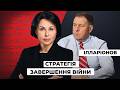 Андрій Ілларіонов Стратегія завершення війни Мосейчук Podcast Андрій Ілларіонов Стратегія завершення війни Мосейчук Podcast