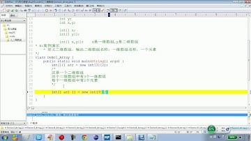 05 14 Java语言基础二维数组概述和格式1的讲解