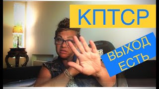 видео: 103 КПТСР. НАДЕЖДА НА ИСЦЕЛЕНИЕ И ПОЛНОЕ ВОССТАНОВЛЕНИЕ картинка: 103 КПТСР. НАДЕЖДА НА ИСЦЕЛЕНИЕ И ПОЛНОЕ ВОССТАНОВЛЕНИЕ