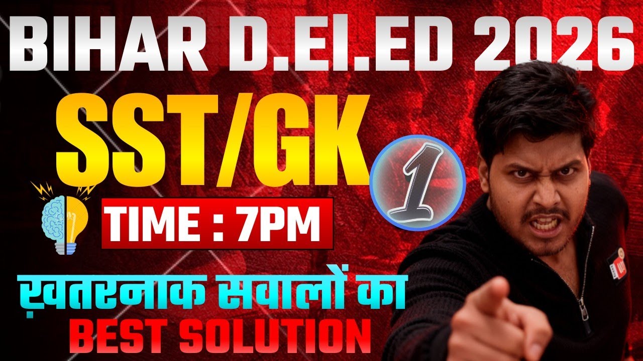 Bihar DElEd SST Class 1 By AB Sir | Social Science Mock Test | DElEd 2026