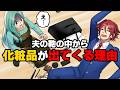 漫画 夫のカバンから 見知らぬ口紅などのコスメ が出てきた これは俺の化粧用だ と言い訳重ねたためやらせてあげた結果 うわあああああああ 真相は 漫画 夫のカバンから 見知らぬ口紅などのコスメ が出てきた これは俺の化粧用だ と言い訳重ねたためやらせてあげた結果 うわあああああああ 真相は