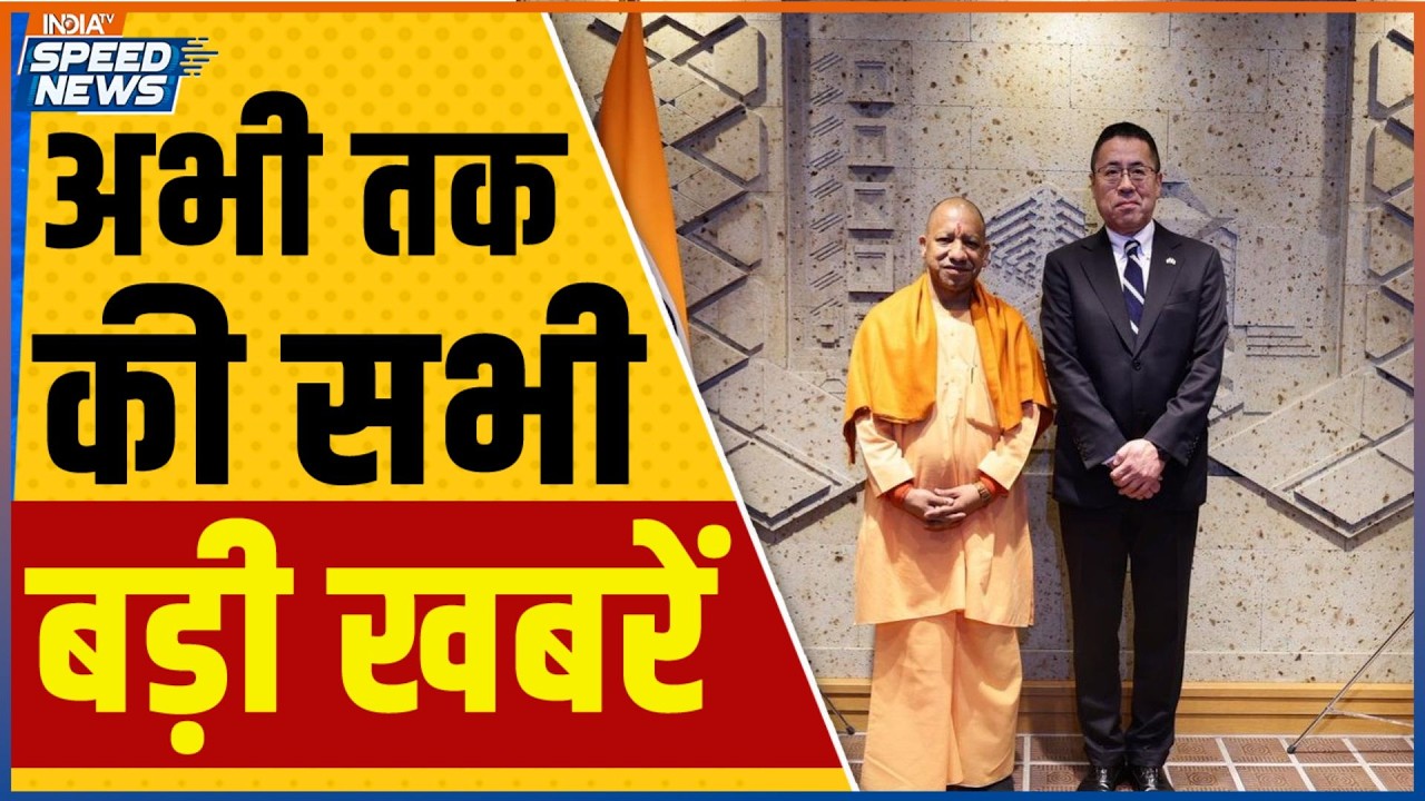 CM Yogi Adityanath Arrived in Tokyo | CM Yogi Japan Visit | PM Modi ...