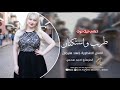 اخدوها مني غصب ياويلهم مني _ طيرة وبجت في قفص | الاسطورة جهاد سليمان | 2026