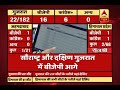 Gujarat poll results: BJP leading in 16, Congress 6