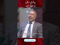 فِسکل ڈیفِسِٹ اور پرائمری بیلنس میں کیا فرق ہے؟