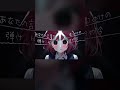 草々不一が良過ぎてMVを作りました(サビだけ) #推しの子 #ロクデナシ