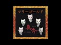 マリーゴールド 和楽器ver.ーJapanese traditional musical instruments ensemble "MAHORA"