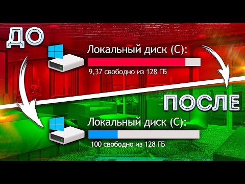 🔧КАК ОЧИСТИТЬ ВЕСЬ КЭШ В WINDOWS 10/ПОВЫШАЕМ ПРОИЗВОДИТЕЛЬНОСТЬ ПК, ЧИСТКА ДИСКА С ОТ МУСОРА!