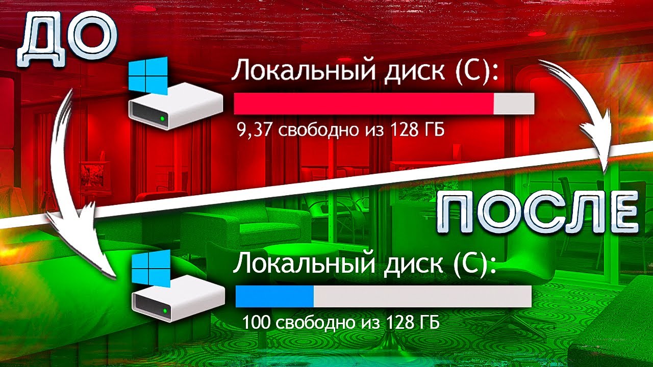 🔧КАК ОЧИСТИТЬ ВЕСЬ КЭШ В WINDOWS 10/ПОВЫШАЕМ ПРОИЗВОДИТЕЛЬНОСТЬ ПК, ЧИСТКА ДИСКА С ОТ МУСОРА!