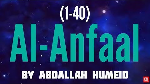 سوره انفال (1-40) از عبدالله حمید