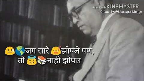 Jag Sare Zople To Nahi Zoopla  | Buddha-Bhim Song | Ambedkar - JayBhim What