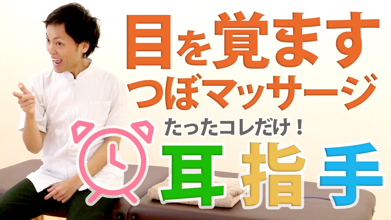 自分で出来る胃のムカムカ解消ツボ押しストレッチ Youtube