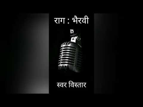 Raag Bhairavi Swar Vistar
