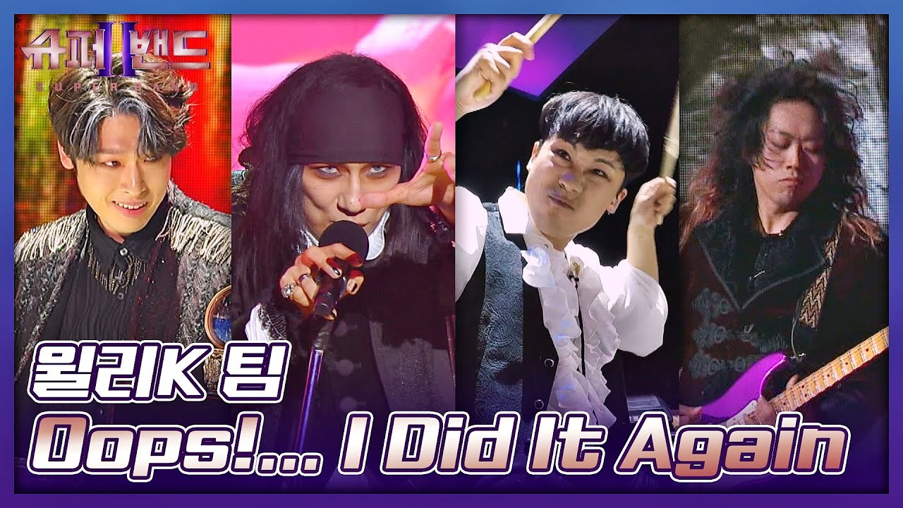Oops!.. 흡혈귀🧛🏻가 깨어난 것 같은 윌리K 팀의 〈Oops!... I Did It Again〉♩ 슈퍼밴드2(superband2) 8회 | JTBC 210823 방송