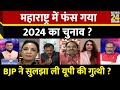 Rashtra ki baat  maharashtra    2024    manak gupta  pm modi  amit shah  nda