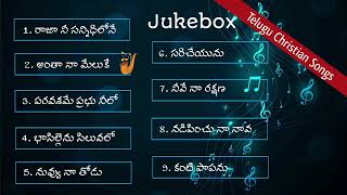 దేవుని స్తుతించే సమయం #7  _1 hour-Non stop Jukebox | Telugu Christian Songs తెలుగు క్రైస్తవ కీర్తనలు