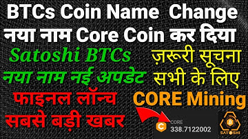 Satoshi Btcs Name Change Core Mining.  Biggest update Launch btcs #Core_mining#btcs_mining |