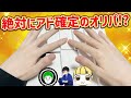 絶対に勝てるオリパをBOOKOFFで買ってきました。勝ち確定だわwwww【ポケカ】【とりっぴぃ/はんじょう/愛の戦士】