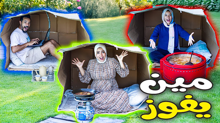 اخر شخص يخرج من الصندوق يربح ! 🏆