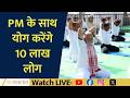 Kolkata Set for Mega Yoga Day Record as PM Modi Joins Event | News LIVE