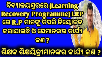 Engagement of Reasearch Person in Learning Recovery Programme (LRP) Project in all School